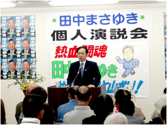 【写真】田中まさゆき候補の勝利を訴える竹内代表=18日 甲賀市 【写真】田中まさゆき候補の勝利を訴える竹内代表=18日 甲賀市