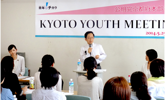 【写真】「ユース・ミーティング」であいさつする竹内氏=25日 京都市 【写真】「ユース・ミーティング」であいさつする竹内氏=25日 京都市
