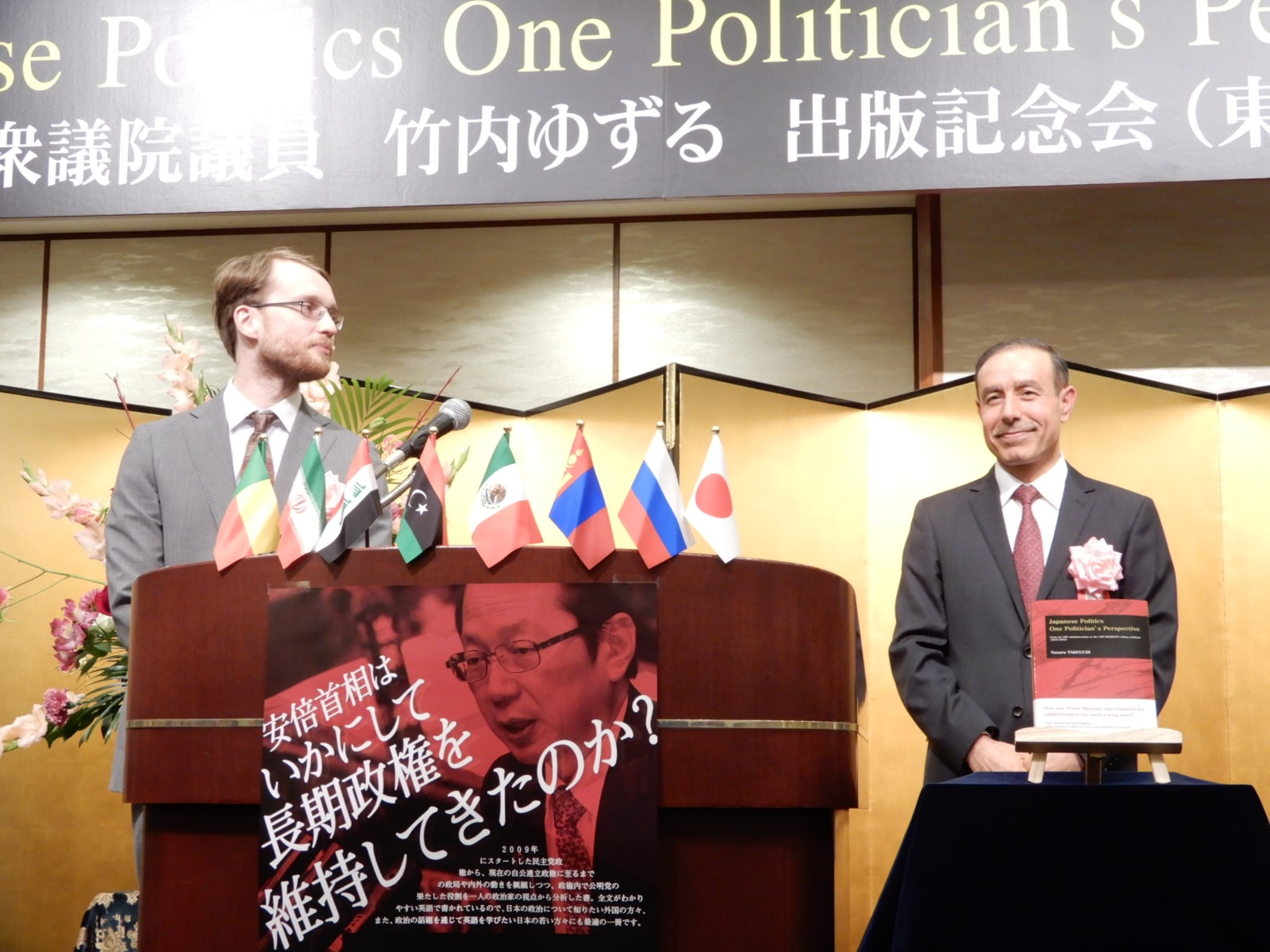 京都、東京で出版記念会を開催しました。