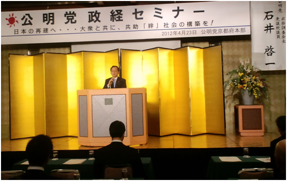 政経セミナーであいさつする竹内代表=23日 京都市 政経セミナーであいさつする竹内代表=23日 京都市