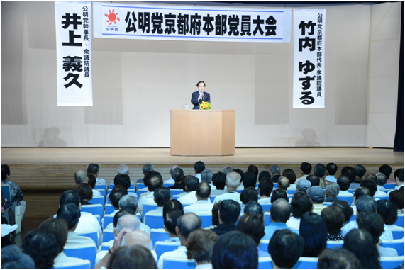 党京都府本部党員大会にてあいさつする竹内氏=25日 京都市内 党京都府本部党員大会にてあいさつする竹内氏=25日 京都市内