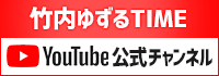 |̌YOUTUBE`l@|䂸TIME